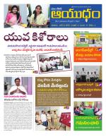 Ayudam Daily