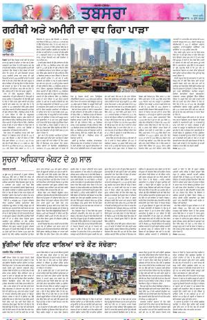 PT_ Tabsara_14_June_2025