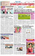 Nagai-Trichy Supplement