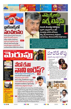 Merupu Epaper 14 June 2025