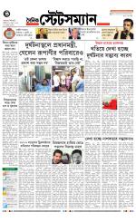 Dainik-Statesman