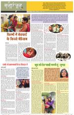 Dainik Tribune (Sargam)