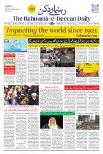 The Rahnuma - E- Deccan Daily