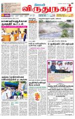 Virudhunagar-Madurai Supplement