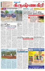 Krishnagiri-Salem Supplement