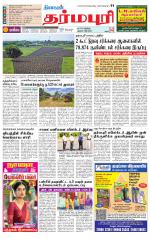 Dharmapuri-Salem Supplement
