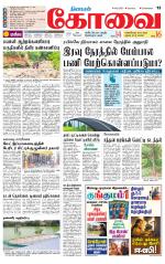 Coimbatore Supplement