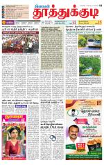 Tuticorin-Tirunelveli Supplement