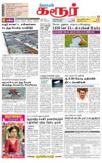 Karur-Trichy Supplement