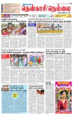 Nellai District-Tirunelveli Supplement