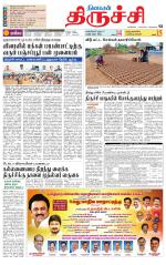 Trichy Supplement