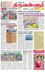 Tiruvellore-Chennai Supplement