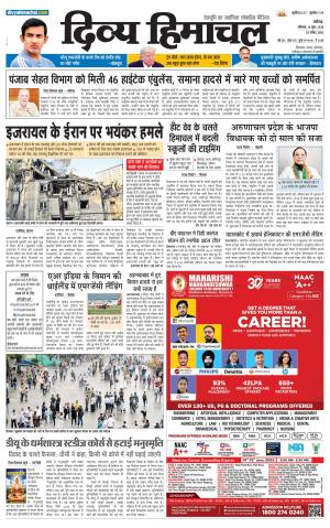 Divya Himachal Chandigarh