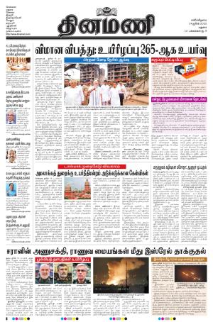 Dinamani-Madurai