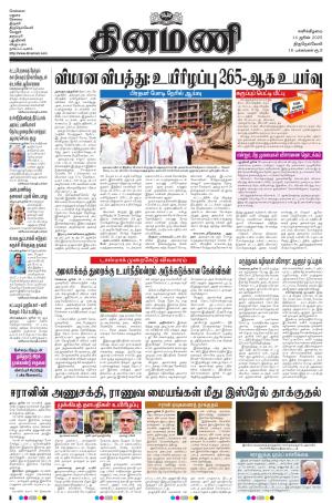 Dinamani -Tirunelveli