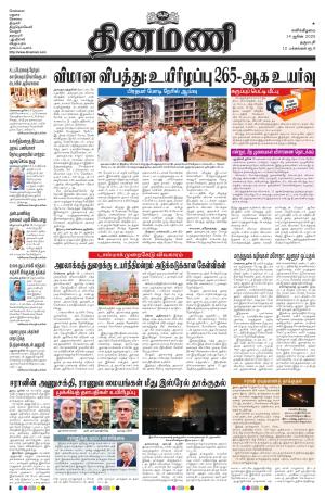 Dinamani - Dharmapuri
