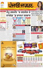 Moga/Faridkot/Muktsar