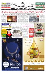 Siasat Daily