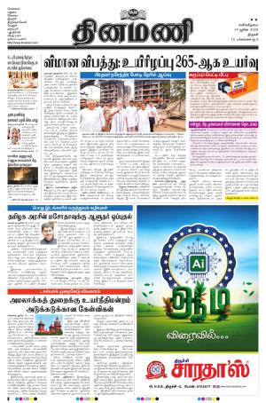 Dinamani - Perambalur & Ariyalur
