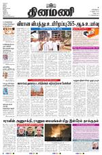 Dinamani - Villupuram