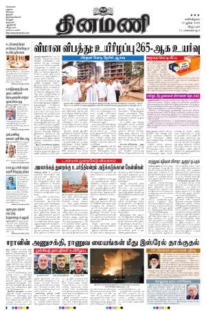 Dinamani - Puducherry