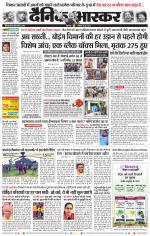 छिंदवाड़ा 