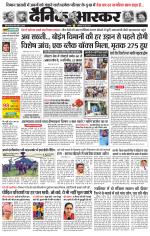 छतरपुर - टीकमगढ़ 