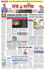 Navshakti Epaper