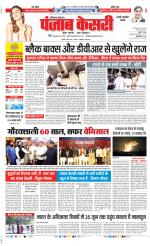 Rewari - Punjab Kesari