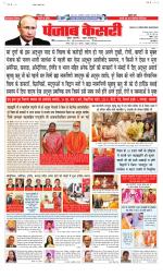 Madhya Pradesh Main - Punjab Kesari