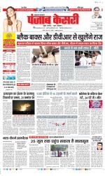 Lucknow - Punjab Kesari