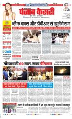 Kaithal - Punjab Kesari