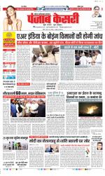 Ghaziabad - Punjab Kesari