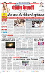 Bijnor - Punjab Kesari