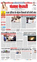 DELHI MAIN - PUNJAB KESARI