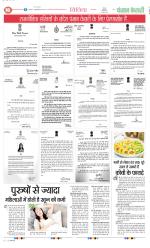 Punjab Kesari Health