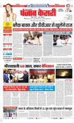 Faridabad - Punjab Kesari