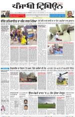 Punjabi Tribune