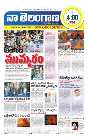 Naa Telangana Dynamic