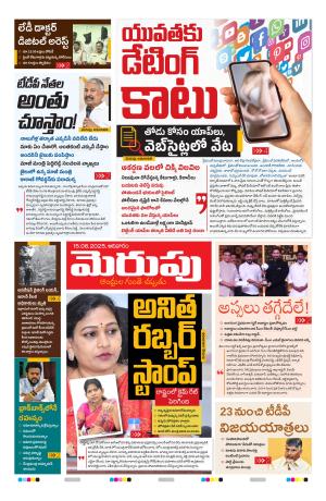 Merupu Epaper 15 June 2025