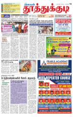 Tuticorin-Tirunelveli Supplement