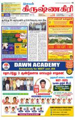 Krishnagiri-Salem Supplement