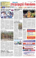 Madurai-Ramnad Supplement
