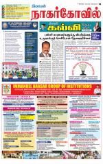 Kanyakumari-Nagarcoil Supplement