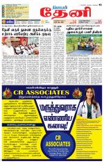 Theni-Madurai Supplement