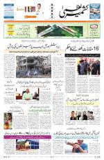 Jammu Edition