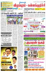 Villupuram Supplement