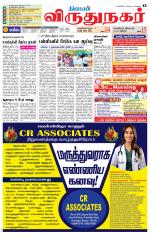 Virudhunagar-Madurai Supplement