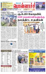 Pollachi-Coimbatore Supplement