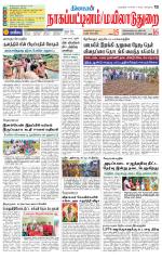 Nagai-Trichy Supplement